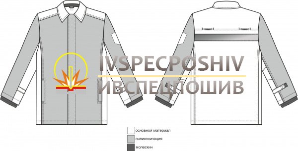 Костюм сварщика "Армакс-1 СП" (тип Тоба-1) летний 