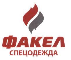ООО «Факел-Спецодежда»